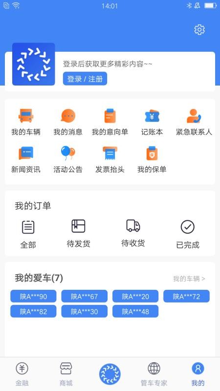 车轮滚滚app v5.4.2 截图1