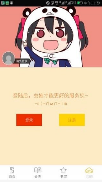 掌中漫画官方入口 截图1