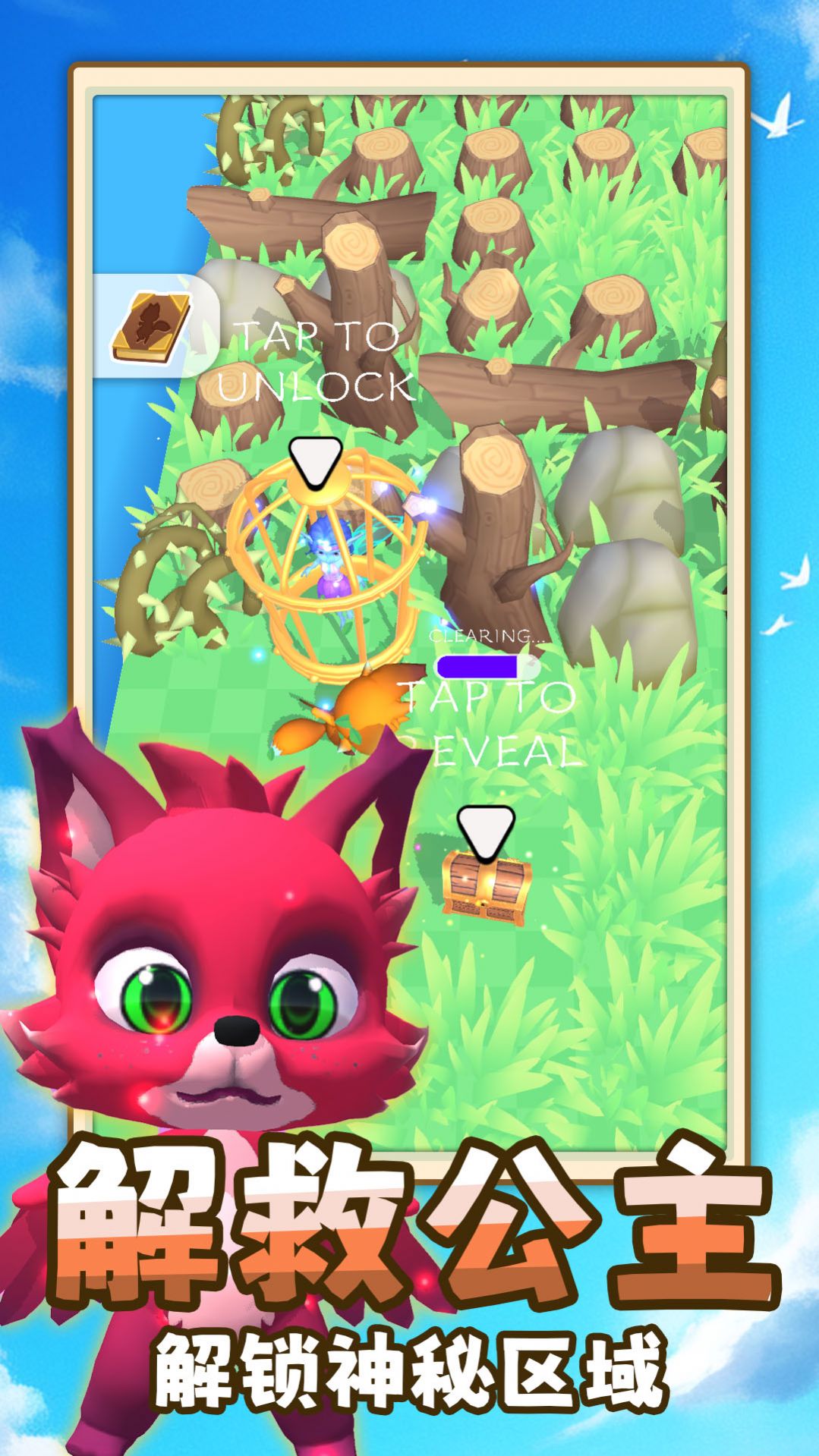 神秘进化游戏 截图2