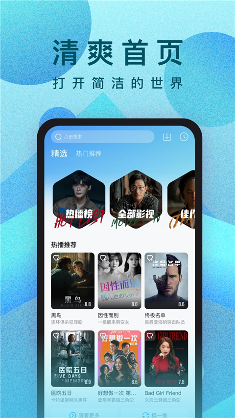 人人视频官网正版 截图1