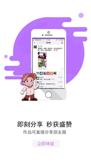 导演秀小视频制作软件