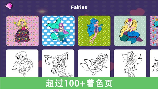 宝宝创意涂色画板最新版本 截图4