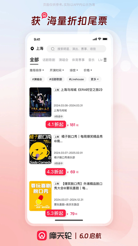 摩天轮App 截图4
