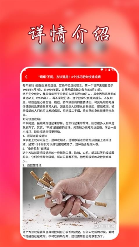 抽烟有数app免费下载 截图4