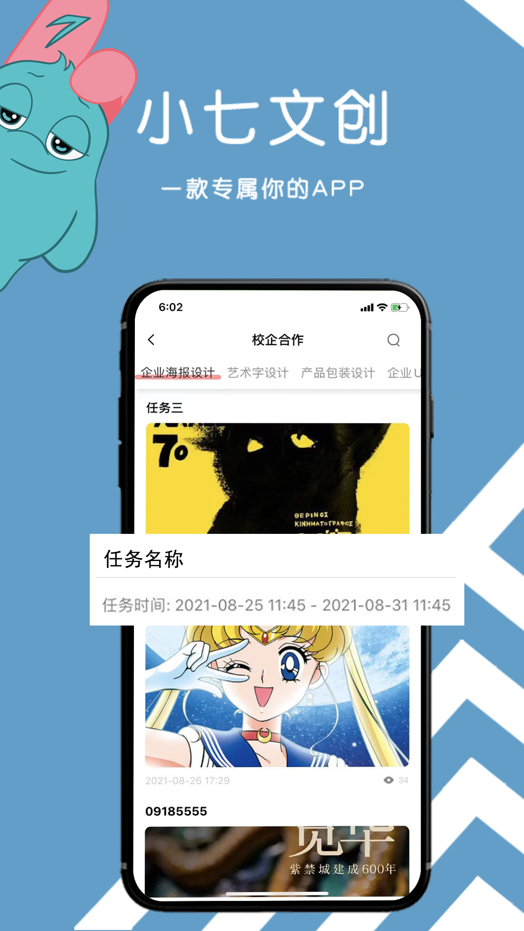 小七文创app 截图4