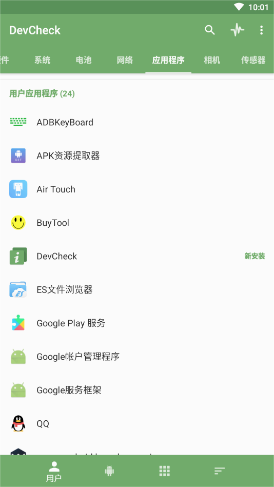 DevCheck显示帧率 截图4