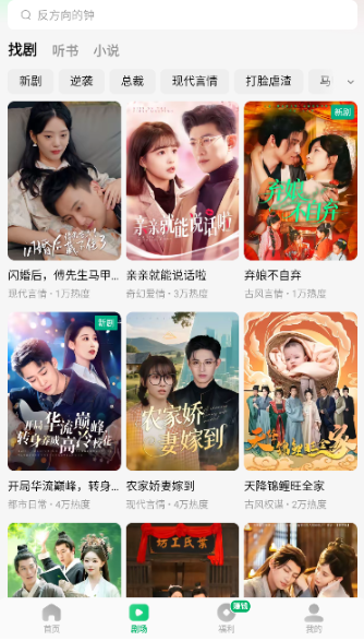 木叶短剧2026版本