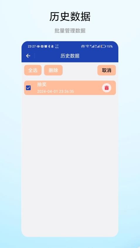 翻牌决定最新版 截图1