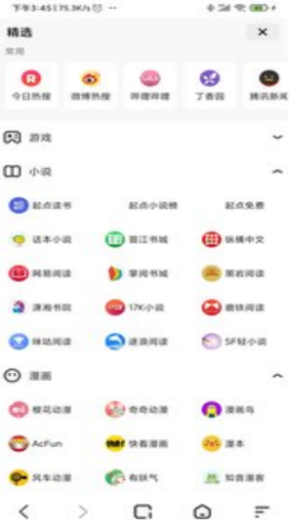 宜搜浏览器APP 截图3