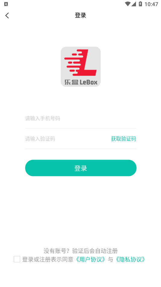 乐盒LeBox 截图4