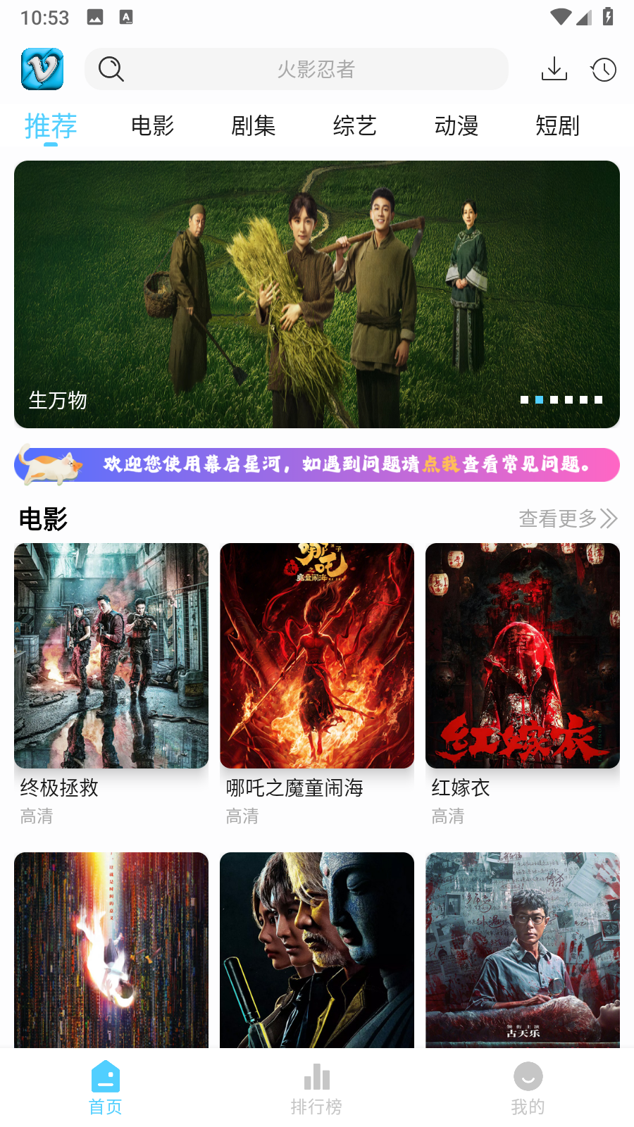 幕启星河app官方版 截图5