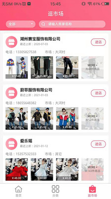 童商网app手机版