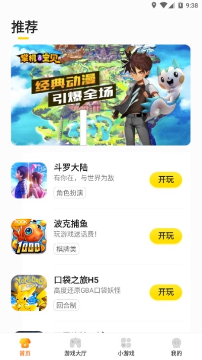 KK游戏平台 截图1