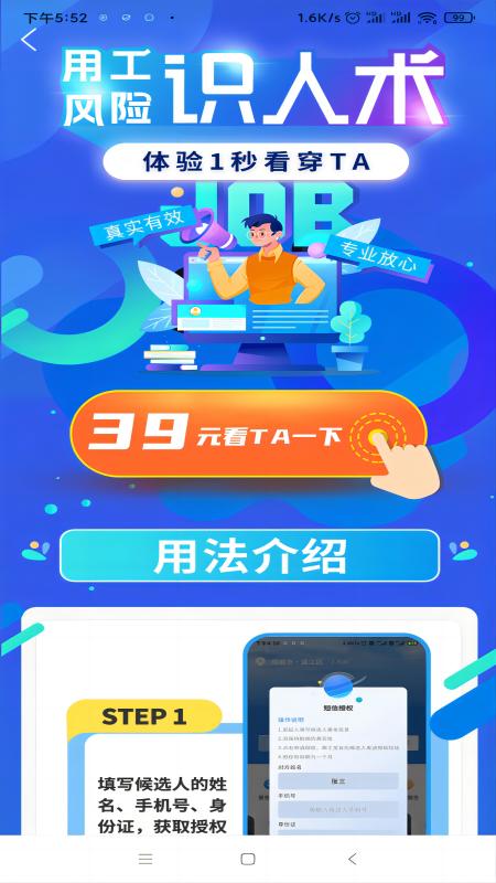 用工宝app 截图2