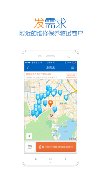 养车点点app 3.2.5 截图3