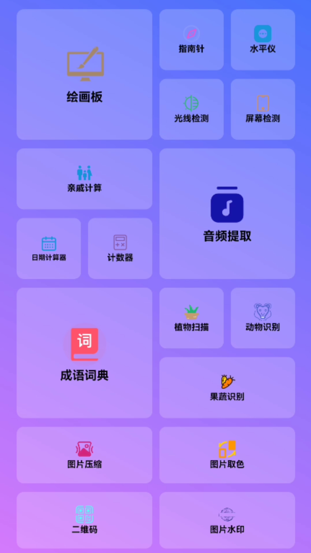 谷风宝匣app 1
