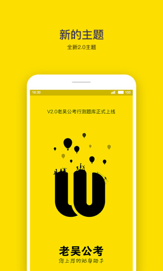 老吴公考app v3.9.6 截图1