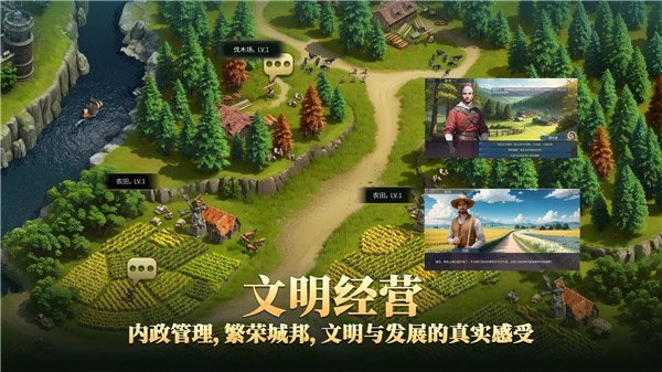 帝国文明2决定版 截图1
