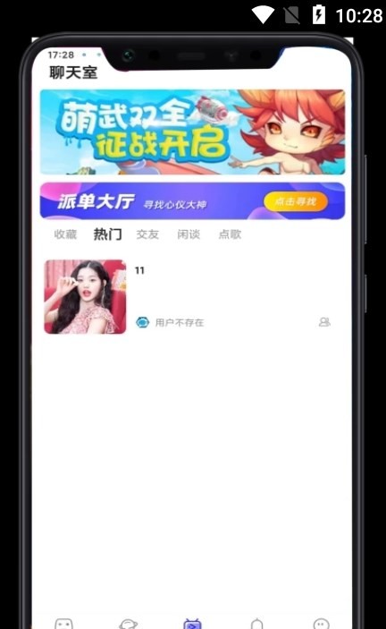 叮叮开黑 截图1