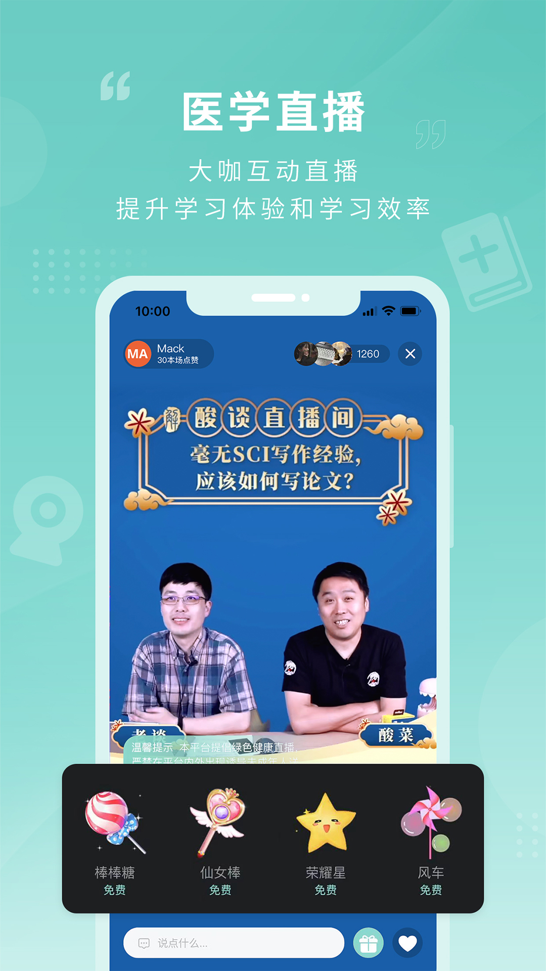 君莲书院app 1.1.0