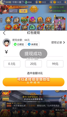 白衣传奇 截图1