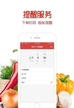 风火食客app