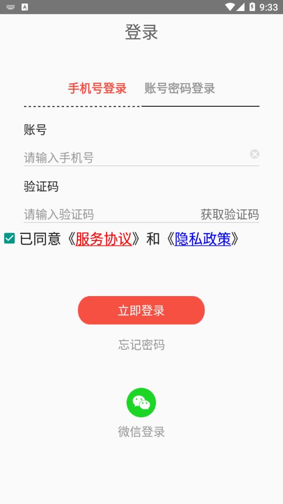 挚听助听器 v2.6.0.0