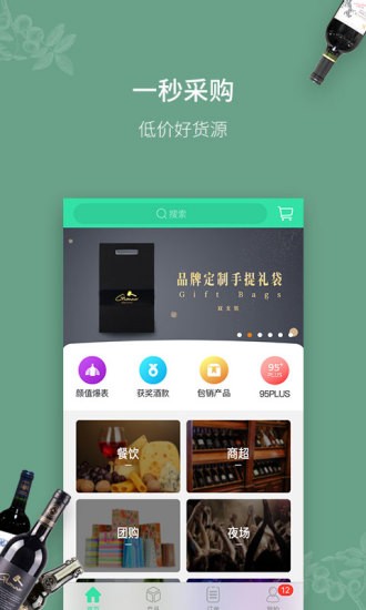 进酒宝 截图4