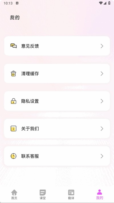 乐一番2026最新版 截图4
