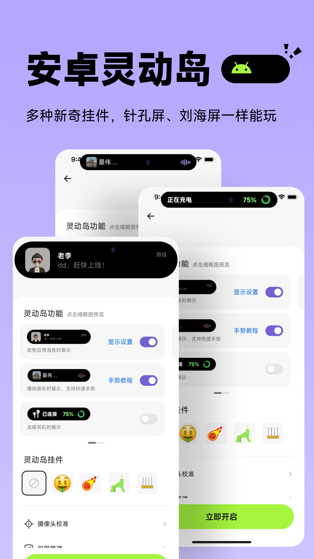 美化小组件免费版 截图2