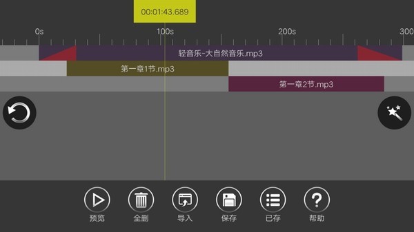 adobe audition 截图1