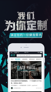 fit健身app v6.6.0 截图1