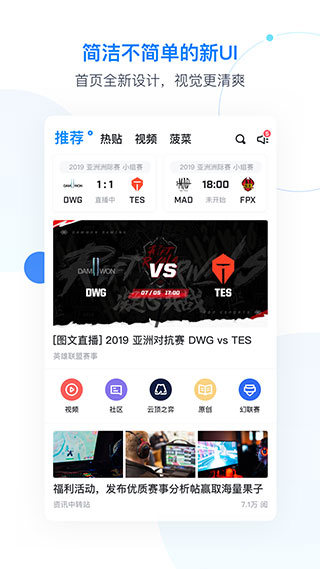 score电竞 截图1
