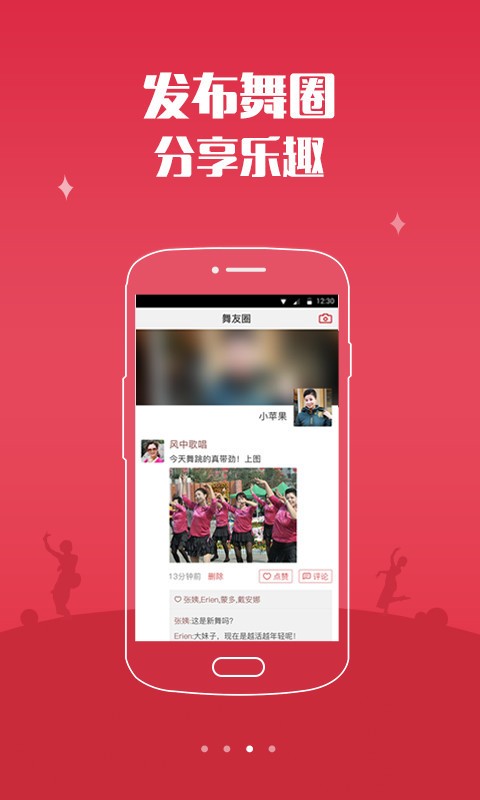 1758广场舞 截图3