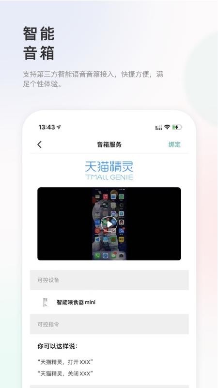 滴宠生活app 截图4