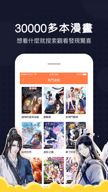 爱漫画 截图2