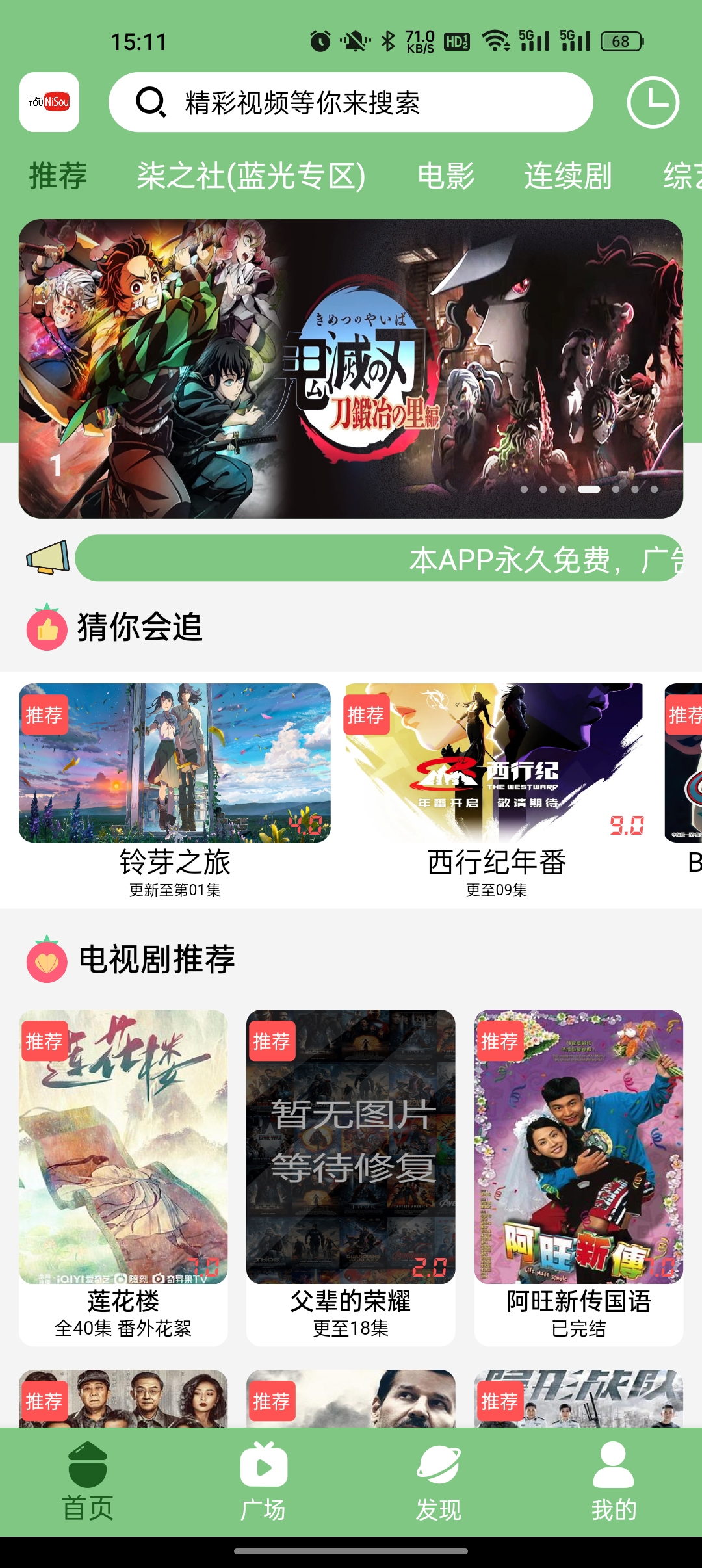 Bilfun影视app 截图3