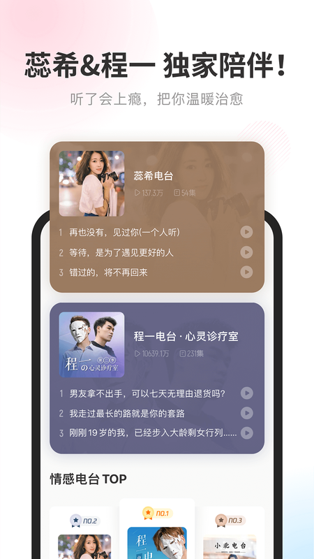 酷我畅听app 截图5