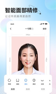 更美证件照 截图4
