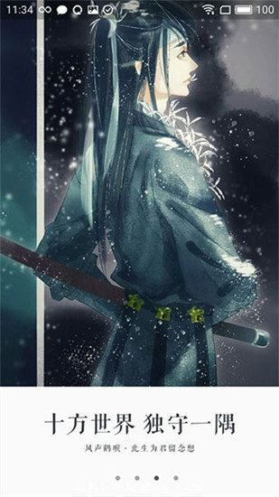 永久阅读器官网版