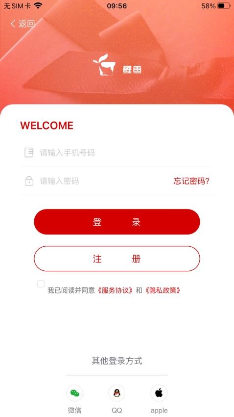 鲤鱼送礼app 截图4