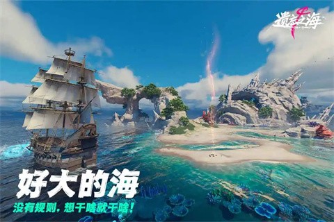 云遗忘之海 截图1