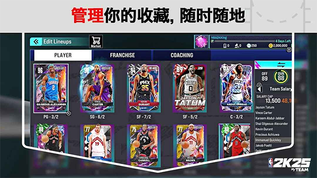 NBA2K25手机版 截图3