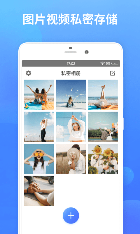 幂果加密相册app v1.1.4 截图2