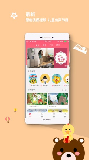 星猫乐园app v4.2.283 1