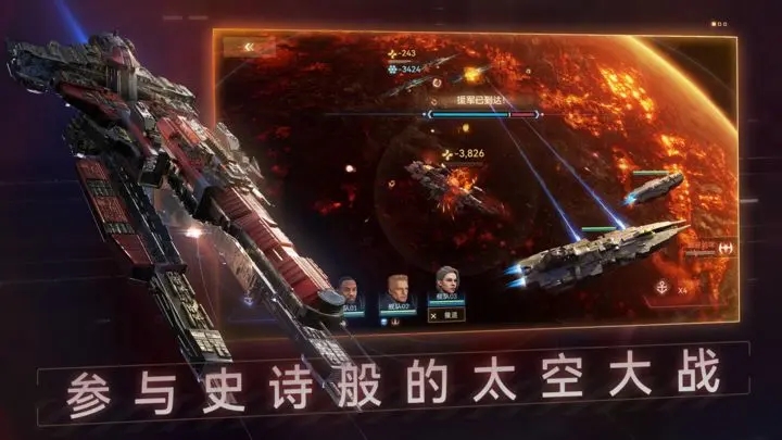 新星帝国手游 截图3