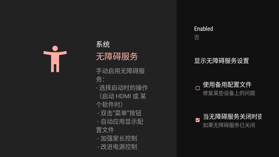 Projectivy Launcher桌面美化