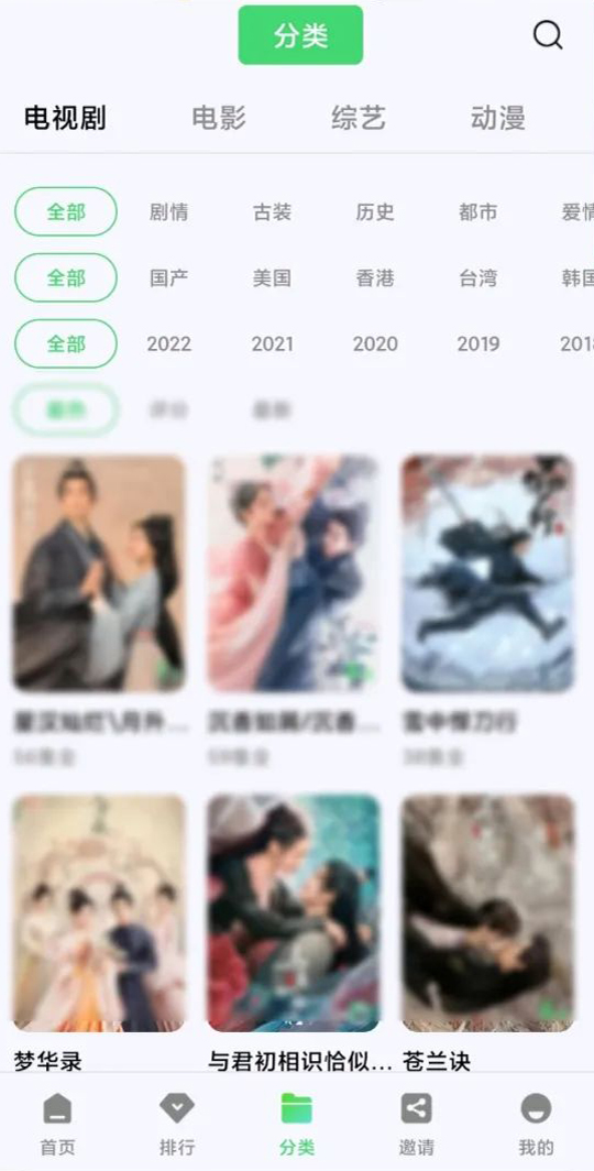 竹子视频App