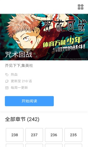 萌妹社漫画app 截图1