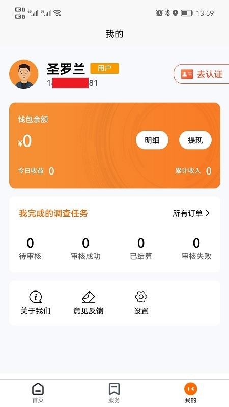 新橙创客 截图1